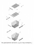 10972801 Rail, Shelf (Rt) / полозок корзины морозилки правый