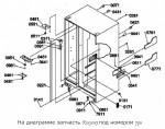 R0131015 Shim Bottom Hinge / прокладка нижней петли