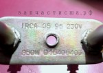1601232 Heat Dry 230v / ТЭН сушки стиральной машины 850w