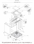 134101801 Lock, Lid, W/exp Switch / защелка-выключатель