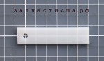 WW02A00033 White slides / пластина скольжения