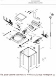 WW01L00469 Lid Lock C/Slider / блокиратор двери