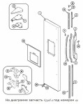 67928-2 End Cap, Handle / заглушка двери морозилки