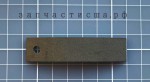 WW02L00038 Green slides / пластина скольжения