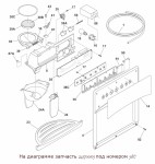 241700103 Board-Control / плата