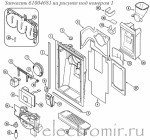 61004681 Housing, Fountain (blk) / корпус диспенсера черный