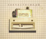12571701 Control, Damper / дампер