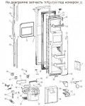 WR23X366 Switch Cradle Actuator / микропереключатель диспенсера