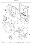 5304475549 Switch Door / блокиратор двери