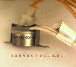 67001879 Thermostat, defrost / термостат дефроста