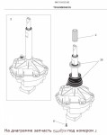 134418700 Hub, drive, agitator / втулка