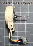 12002054 Kit, Fan Motor / мотор вентилятора