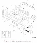 134500000 Switch-Pressure / переключатель дозировки воды