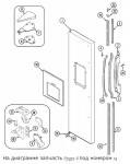 67932-6 Trim, Extension / планка двери
