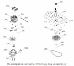WW01F00345 Belt / ремень