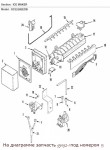 95092-1 Thermostat / термостат льдогенератора