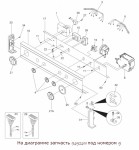 134192400 Switch-Temp / переключатель температуры