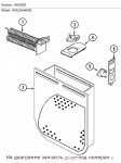53-0771 High Limit Thermostat / термостат