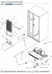 67004757 Thermostat defrost / термостат дефроста