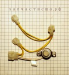 67001879 Thermostat, defrost / термостат дефроста